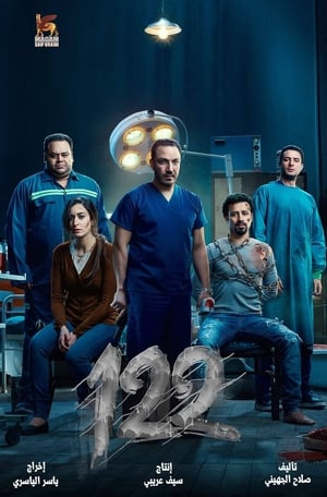 122 2019 Hindi Dual Audio [740MB] Movie Poster