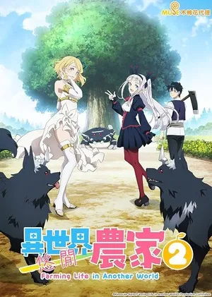 Farming Life in Another World 2023 Season 2 Hindi - English - Japanese Audio [EP 04 Added]