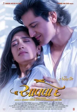 Aavaa De 2025 Gujarati Audio Movie Poster