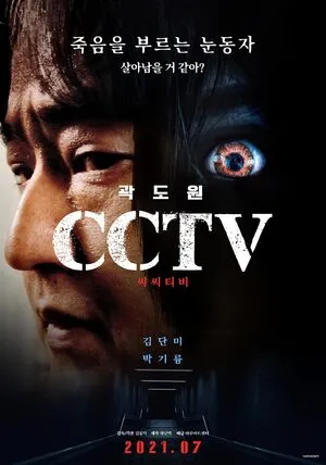 CCTV 2021 Hindi Dual Audio Movie Poster