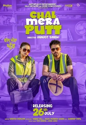 Chal Mera Putt 2019 Punjabi Movie Poster