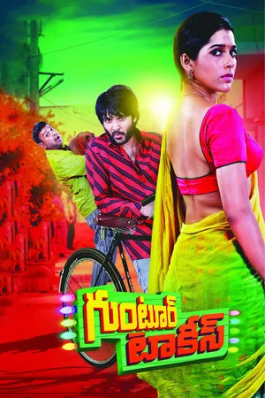 Guntur Talkies 2016 Hindi Dual Audio Movie Poster