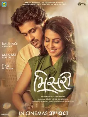 Misri 2025 Gujarati Movie Poster