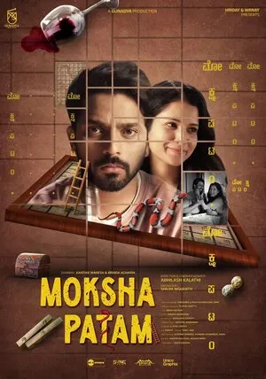 Mokshapatam 2025 Hindi Dual Audio Movie Poster