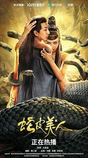 Snake Skin Beauty 2024 Hindi Dual Audio Movie Poster