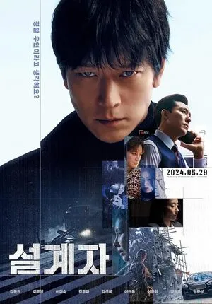 The Plot 2024 Hindi Dual Audio Movie Poster