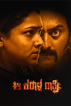 Aa Karaala Ratri (2018) (Hindi - Kannada) Dual Audio 450MB Movie Poster