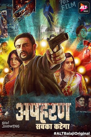 Apharan 2022 Hindi Season 2 – – – 1-11 Episodes Movie Poster