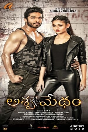 Ashwamedham (2019) Hindi Movie – Movie Poster