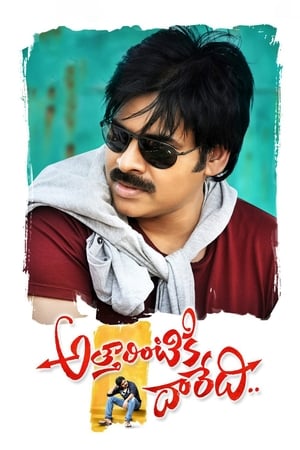 Attarintiki Daredi 2013 (Hindi – Telugu) Dual Audio – Movie Poster