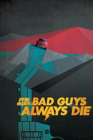 Bad Guys Always Die (2015) Hindi Dual Audio – 720p – Movie Poster