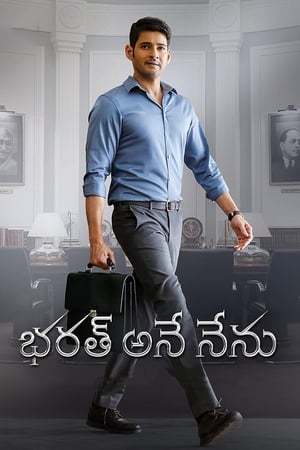 Bharat Ane Nenu (2018) Hindi Dual Audio [1.5GB] Movie Poster