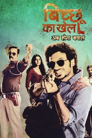 Bicchoo Ka Khel 2020 Season 1 Hindi Web Series | [COMPLETE] Movie Poster