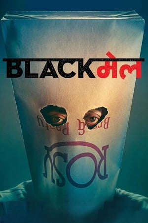 Blackmail (2018) Movie [1.1GB] Movie Poster