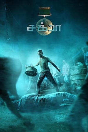 Chakra (2021) Hindi Dual Audio Movie – [370MB] Movie Poster