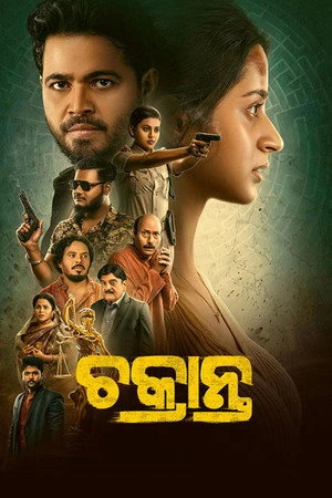 Chakranta 2026 Odia Dual Audio Movie Poster