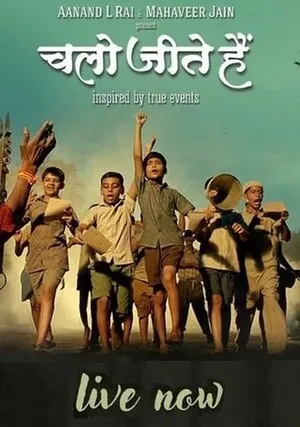 Chalo Jeete Hain 2018 Hindi Audio Movie Poster