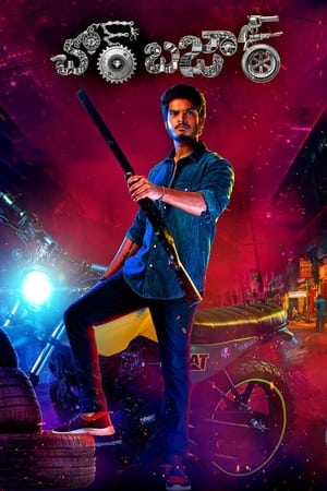 Chor Bazaar 2022 (Hindi – Telugu) Dual Audio – Movie Poster