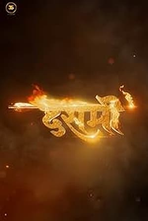 Dashmi 2024 Hindi (Cleaned) – Movie Poster