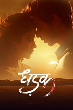 Dhadak (2018) Movie - [400MB] Movie Poster