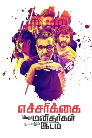 Echcharikkai (2018) Hindi Dubbed 350MB Movie Poster