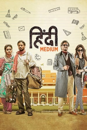 Hindi Medium 2017 Full Movie Download - 1.1GB Movie Poster