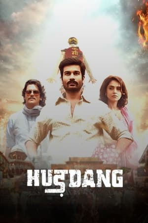 Hurdang 2022 Hindi Movie Pre- – Movie Poster
