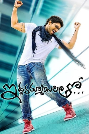 Iddarammayilatho (2013) (Hindi – Telugu) Dual Audio 450MB Movie Poster