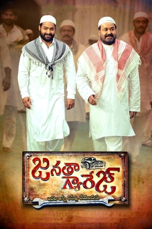 Janatha Garage 2016 Hindi - Telugu [1.5GB] Download Movie Poster