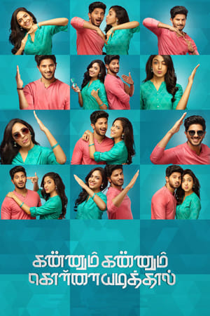 Kannum Kannum Kollaiyadithaal 2020 (Hindi – Tamil) Dual Audio [1.3GB] Movie Poster