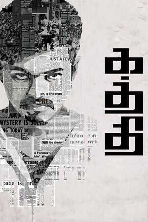 Kaththi 2014 Dual Audio Hindi 450MB Movie Poster