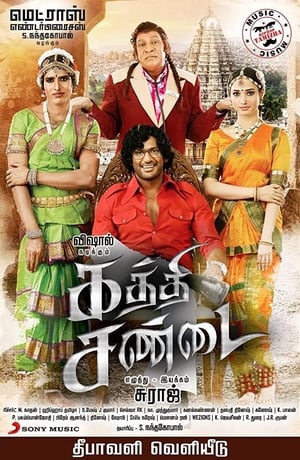 Kaththi Sandai 2016 Hindi Dual Audio [1.5GB] Movie Poster
