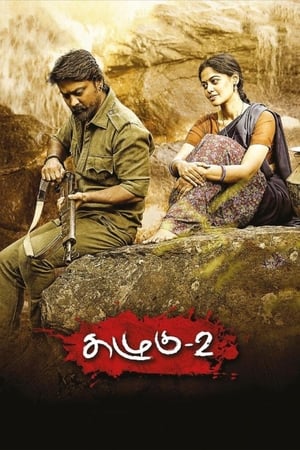 Kazhugu 2 (2019) (Hindi -Tamil) Dual Audio [1GB] Movie Poster