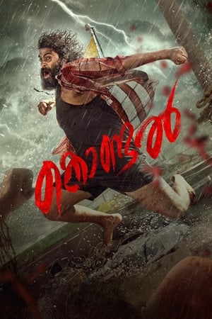 Kondal 2024 Hindi Dual Audio – 720p – Movie Poster
