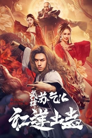 Kung Fu Master Su: Red Lotus Worm (2022) Hindi Dual Audio – 720p – Movie Poster