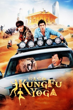 Kung Fu Yoga 2017 300MB Hindi Dual Audio Download Movie Poster