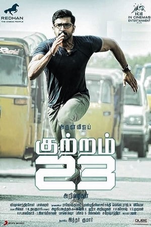 Kuttram 23 (2017) (Hindi – Tamil) Dual Audio 450MB Movie Poster