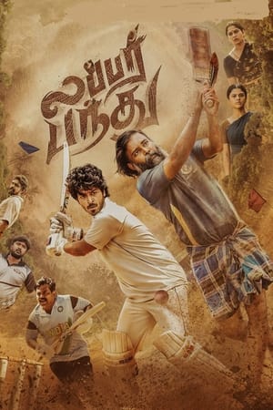 Lubber Pandhu 2024 Telugu Dubbed Movie Poster