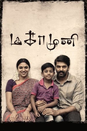 Magamuni 2019 (Hindi -Tamil) Dual Audio [1.3GB] Movie Poster