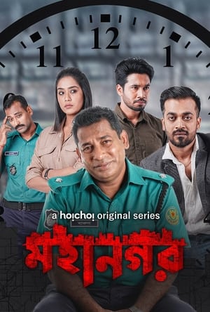 Mohanagar (2021) Season 1 Hindi – – Movie Poster
