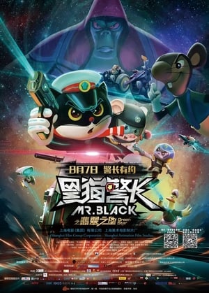 Mr Black Green Star 2015 Dual Audio (Hindi - Chinese) Full Movie - 980MB Movie Poster