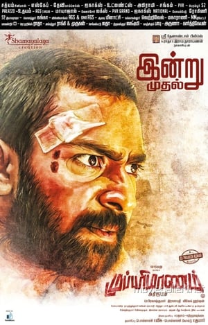 Mupparimanam (2017) Hindi Dual Audio [1.2GB] Movie Poster