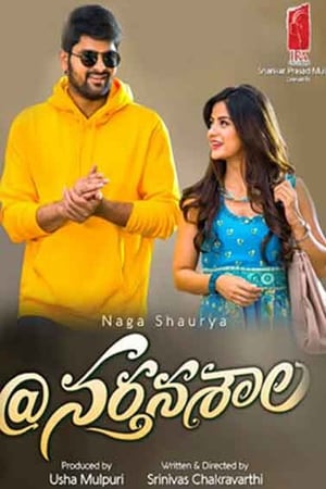 Nartanasala (2018) Hindi Dubbed 450MB Movie Poster