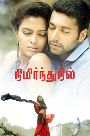 Nimirndhu Nil (Daring Mard) (2014) Hindi Dubbed 400MB Movie Poster