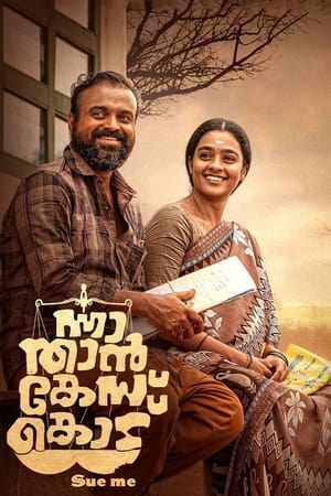 Nna, Thaan Case Kodu 2022 (Hindi – Malayalam) Dual Audio – Movie Poster
