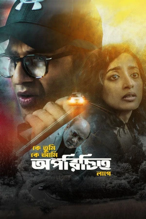 Oporichito 2025 Bengali Dual Audio Movie Poster