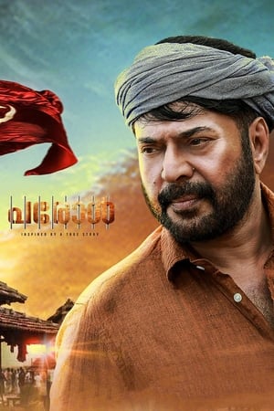 Parole (2018) (Hindi - Malayalam) Dual Audio 550MB Movie Poster