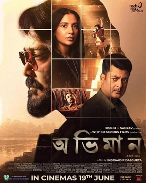 Abhhiman 2026 Bengali Audio Movie Poster