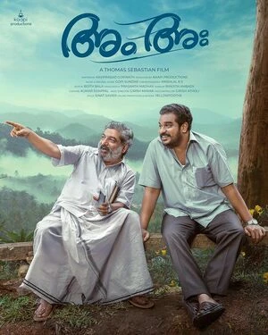 Am Ah 2025 Hindi Dual Audio Movie Poster