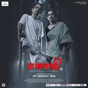 Bhaggyolokkhi 2025 Bengali Audio Movie Poster